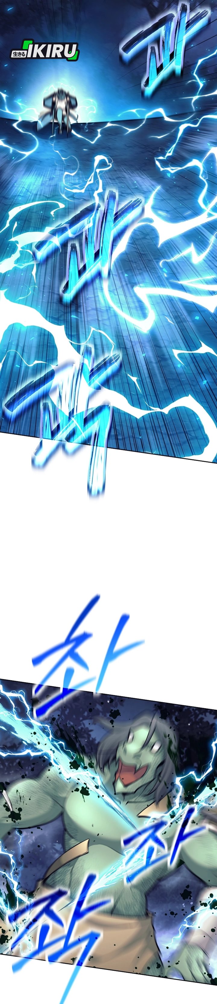 Weapon-Eating Bastard chapter 67