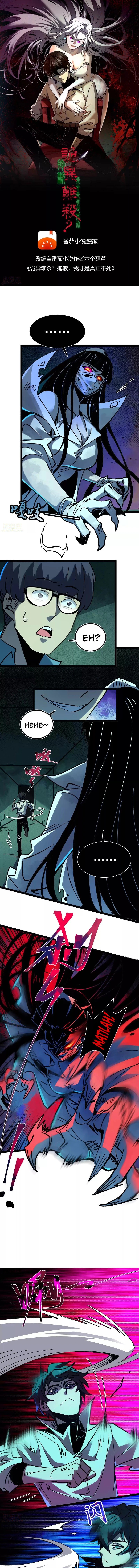 Weird and Hard to Kill? Sorry, I’m the Real Immortal Chapter 33 Bahasa Indonesia