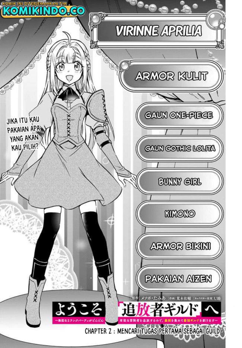 Welcome to the [Outcast’s Guild]~The Incompetent S-rank Parties Keep Expelling Competent Party Members chapter 2