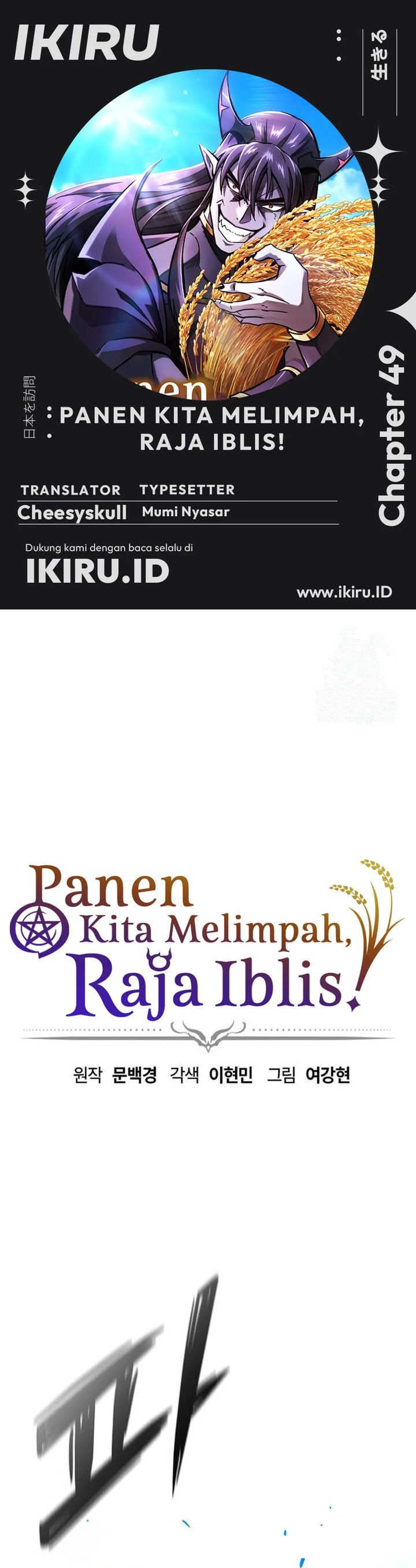 What A Bountiful Harvest, Demon Lord! chapter 49