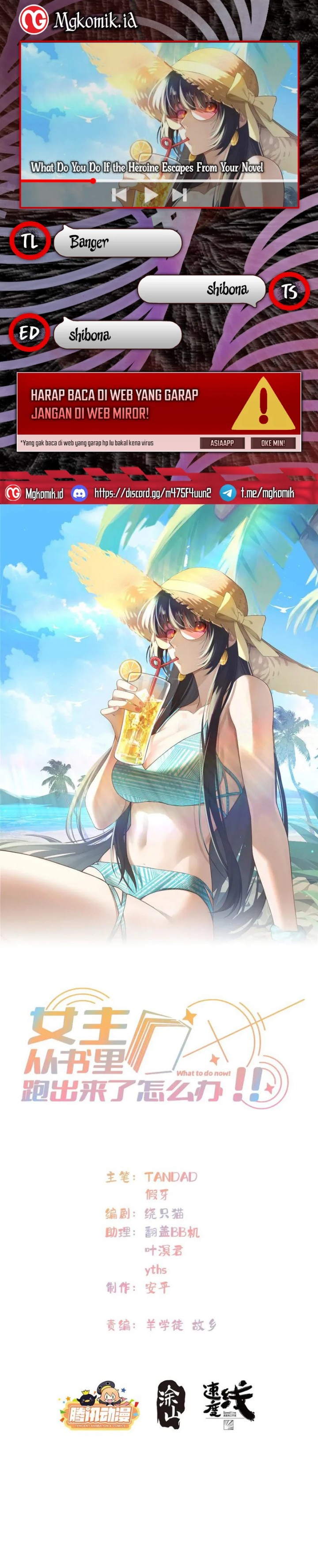 What Do You Do If the Heroine Escapes From Your Novel chapter 130
