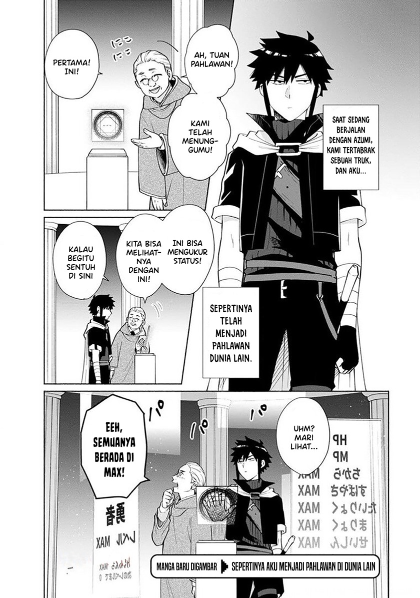 When I Was Reincarnated in Another World, I Was a Heroine and He Was a Hero chapter 27