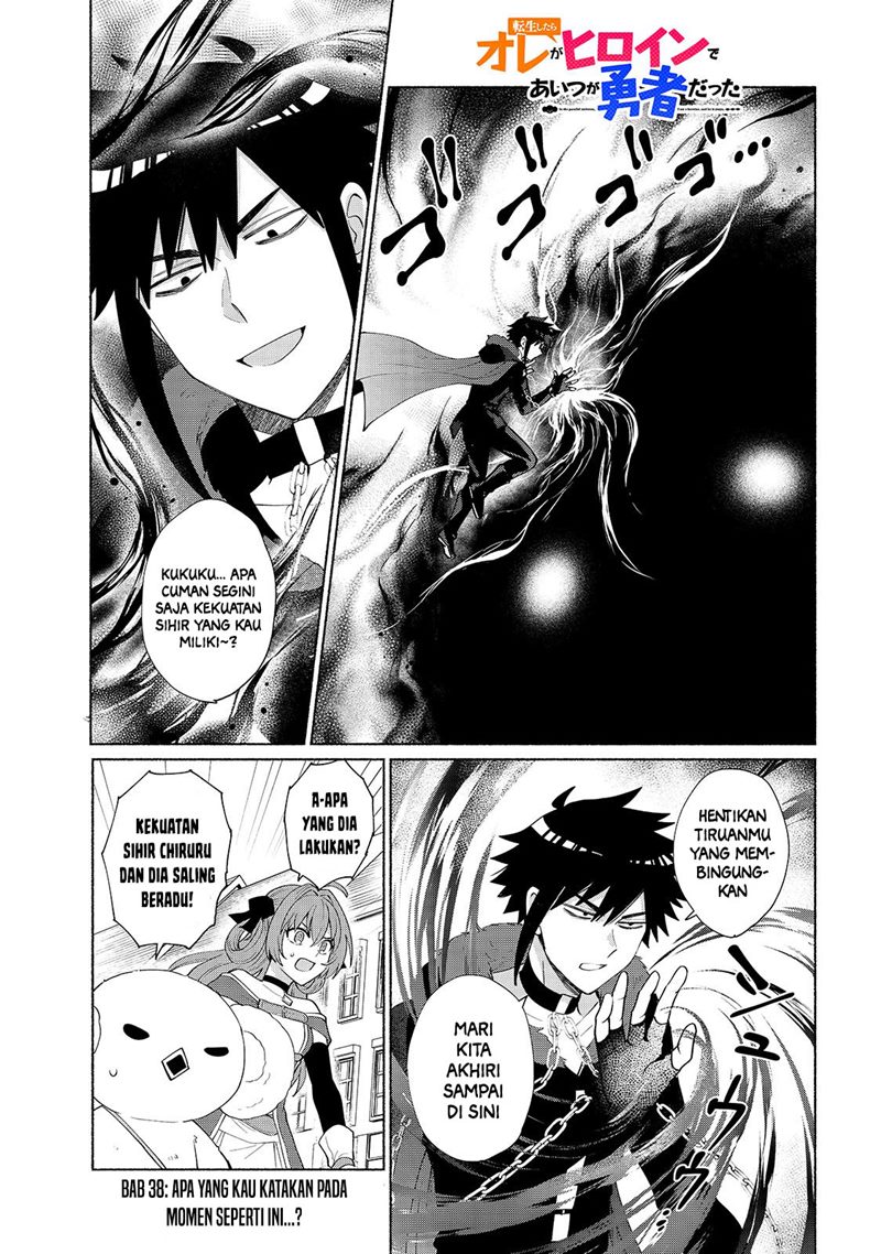 When I Was Reincarnated in Another World, I Was a Heroine and He Was a Hero chapter 38