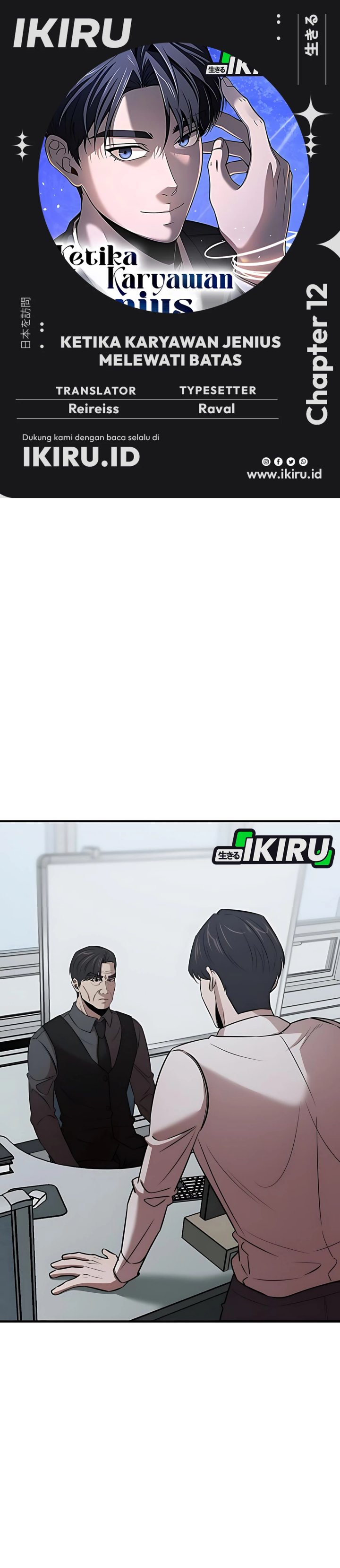 When a Genius Office Worker Goes Too Far (When a Genius Employee Crosses the Line) chapter 12