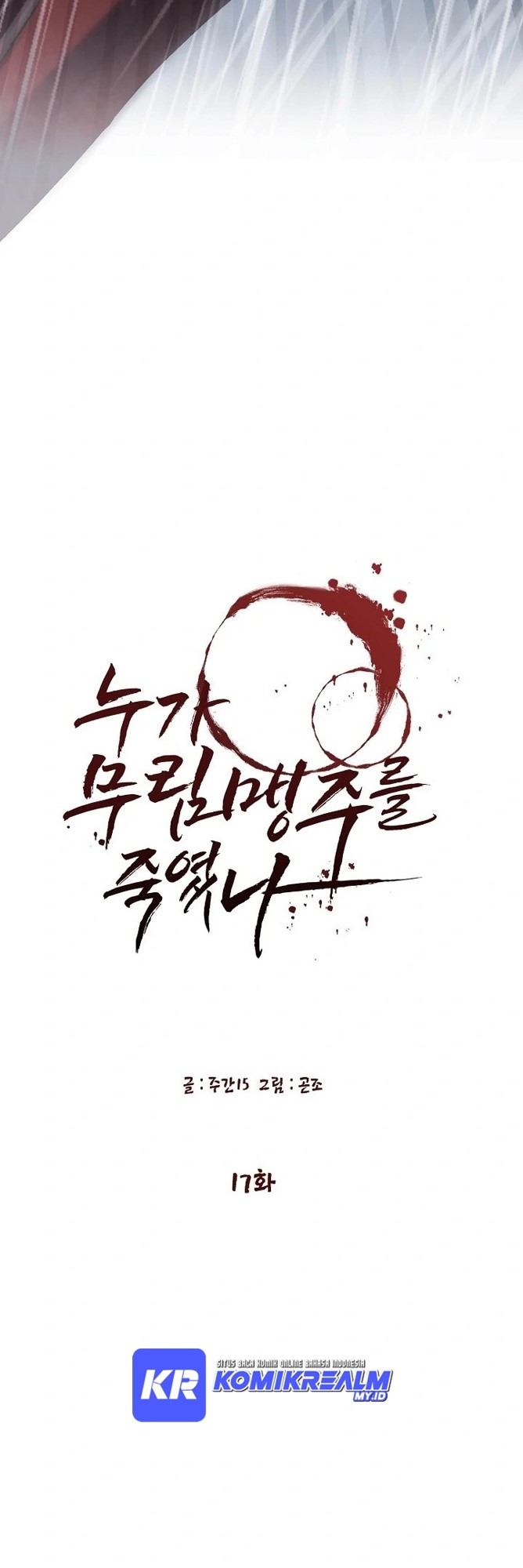 Who Killed the Murim Lord? chapter 17
