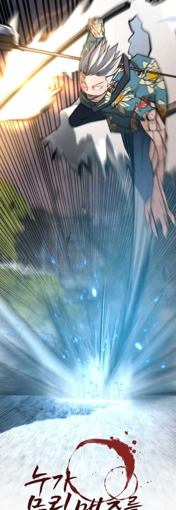 Who Killed the Murim Lord? chapter 43