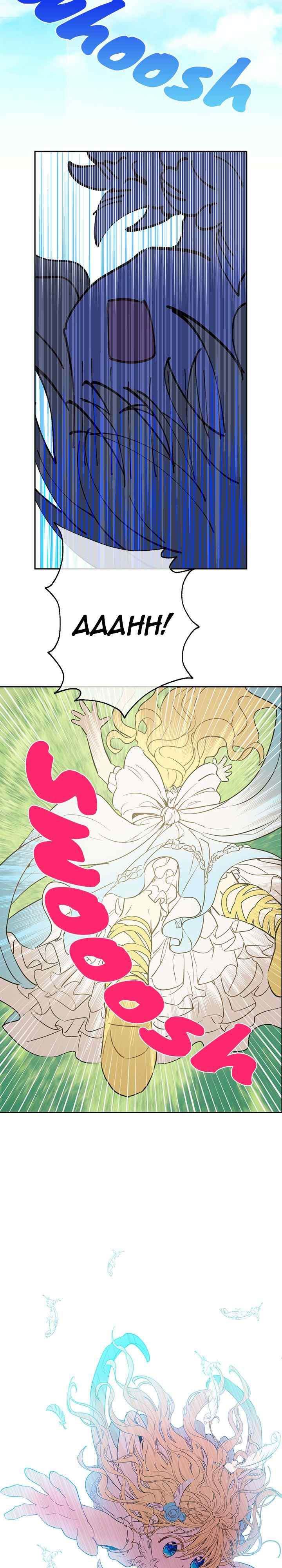 Who Made Me a Princess chapter 21