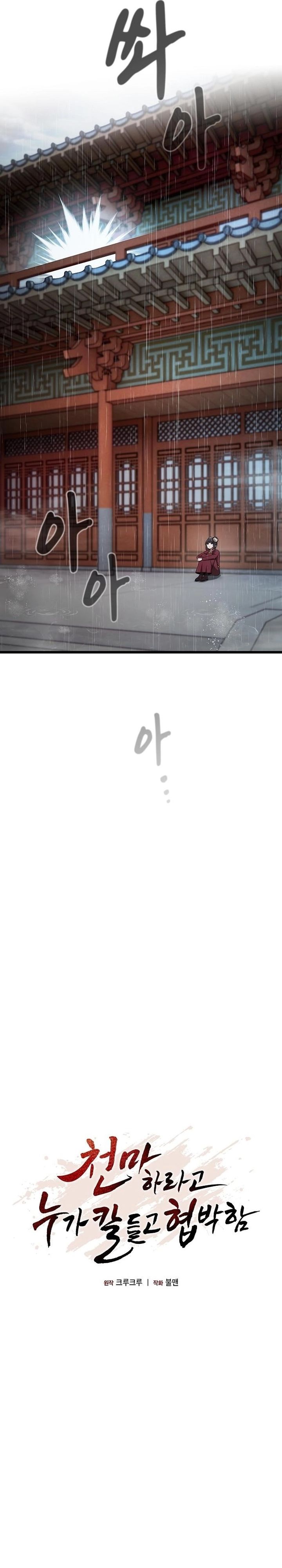 Who’s threatening you with a knife to make you a Heavenly Demon? Chapter 13 Bahasa Indonesia