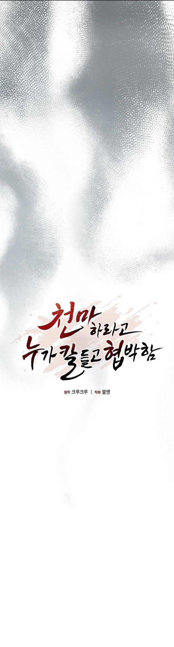 Who’s threatening you with a knife to make you a Heavenly Demon? Chapter 14 Bahasa Indonesia