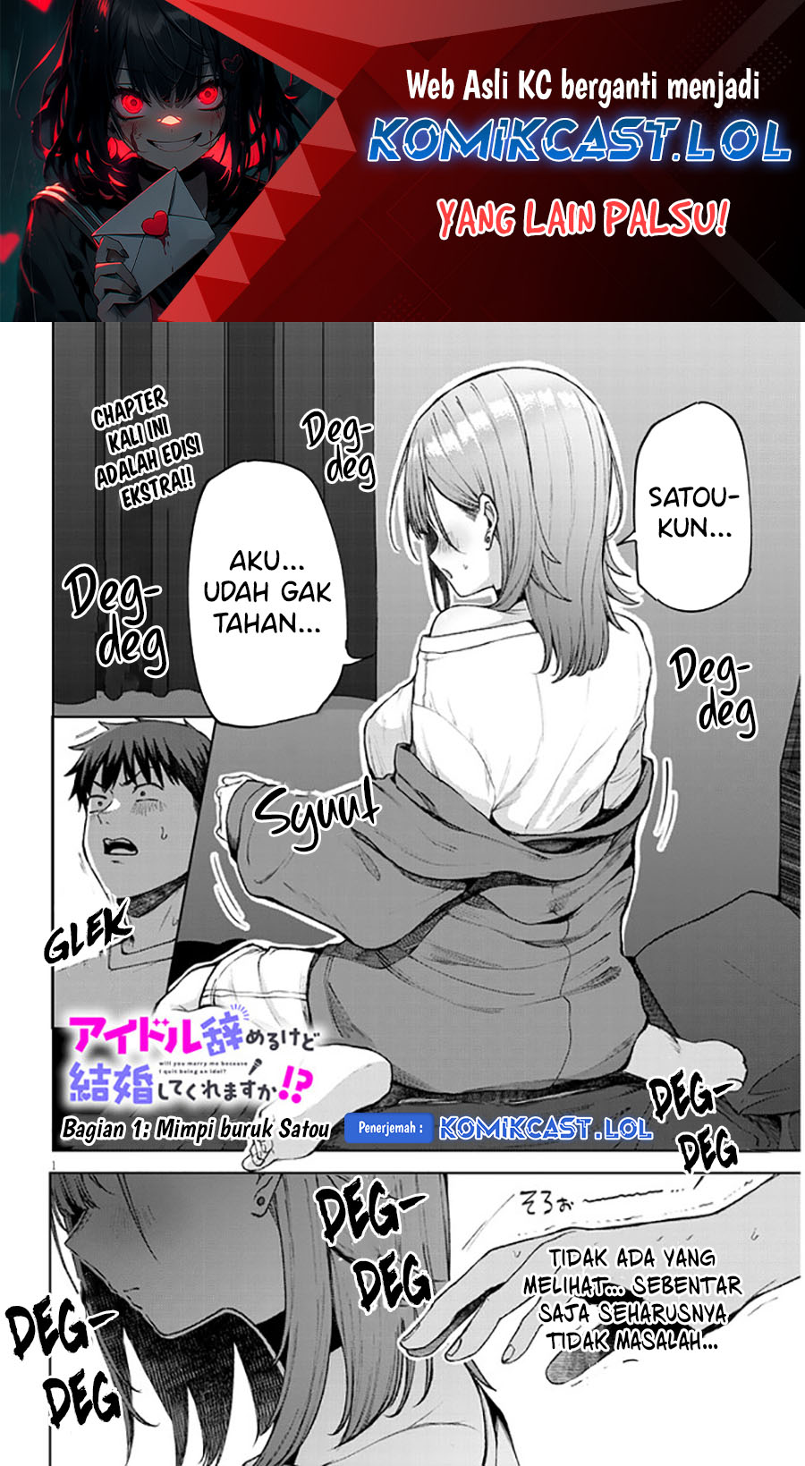 Will You Marry Me If I Quit Being an Idol?! chapter 4