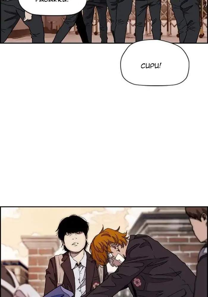 Wind Breaker Chapter 284 Bahasa Indonesia