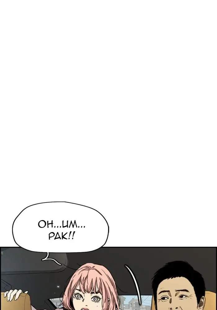 Wind Breaker Chapter 331 Bahasa Indonesia