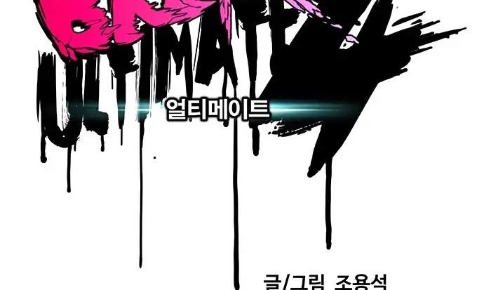 Wind Breaker chapter 437