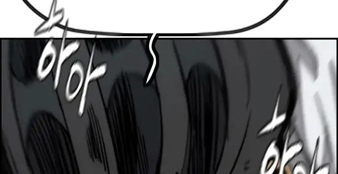 Wind Breaker chapter 437