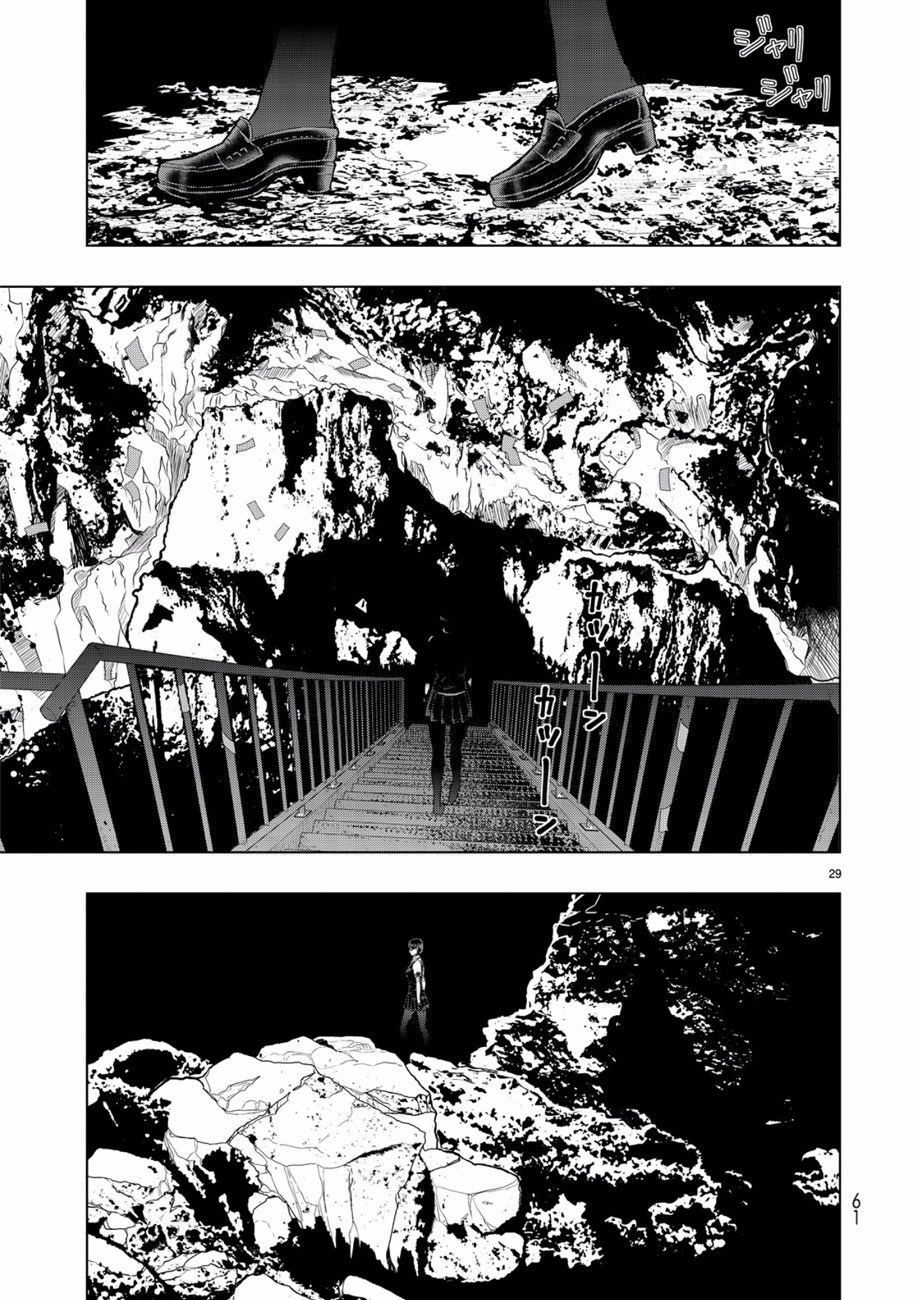 Witchcraft Works Chapter 49