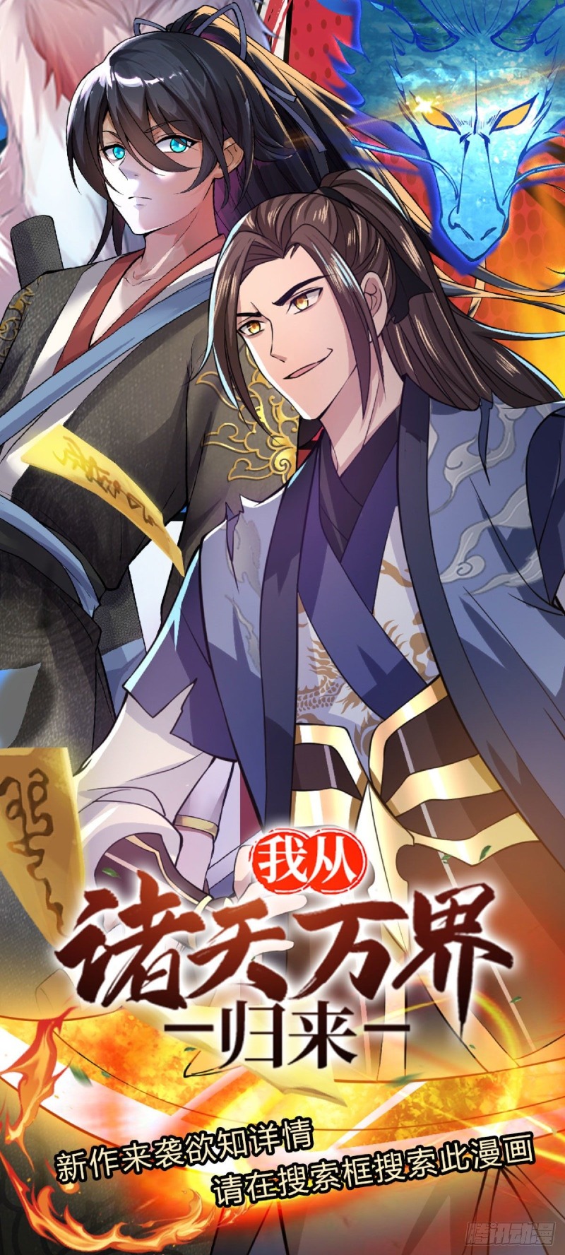 With a Sword Domain, I Can Become the Sword Saint chapter 20