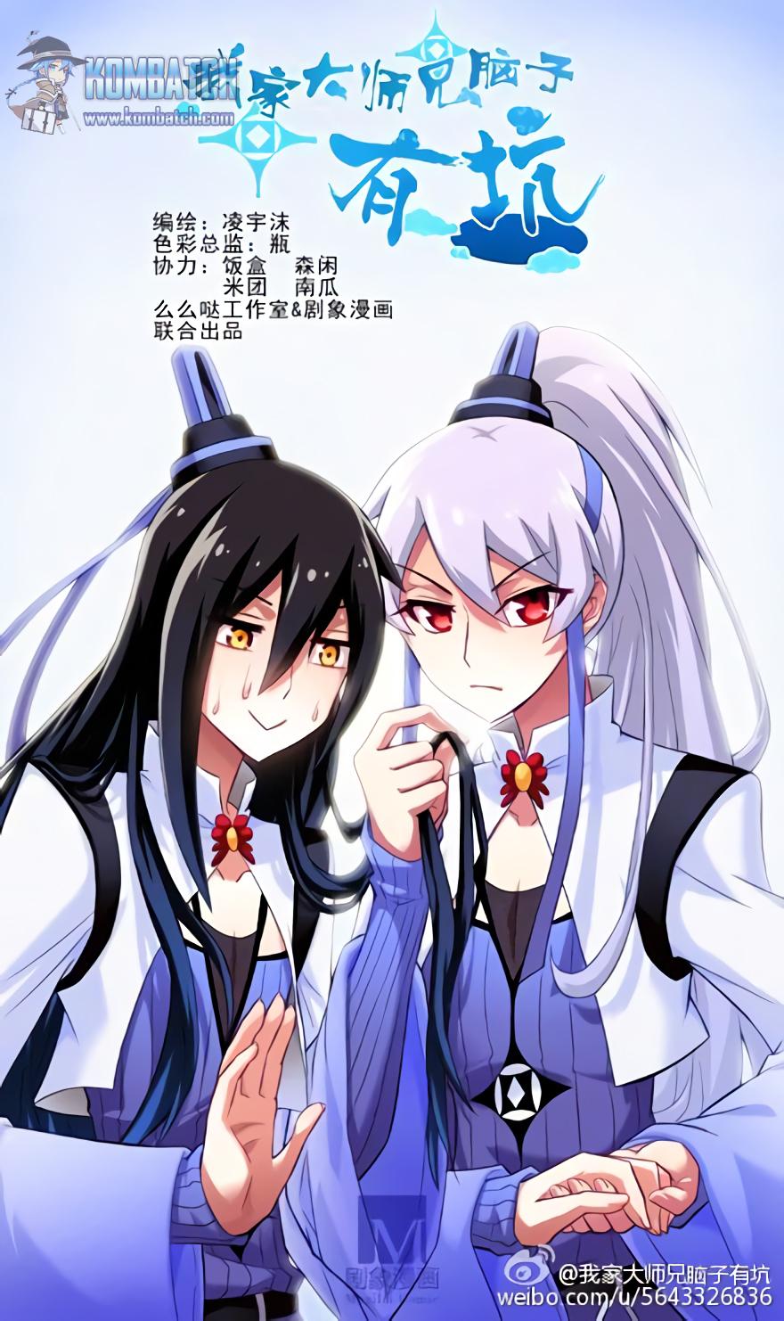 Wo Jia Dashi Xiong Naozi You Keng chapter 14