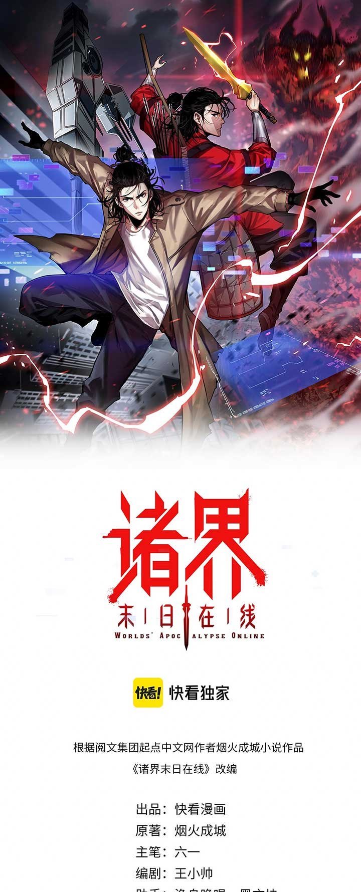 World’s Apocalypse Online Chapter 60 Bahasa Indonesia