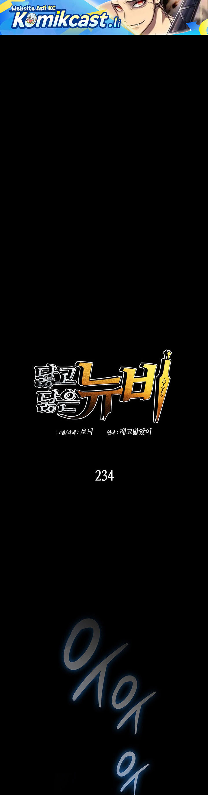 Worn and Torn Newbie Chapter 234 Bahasa Indonesia