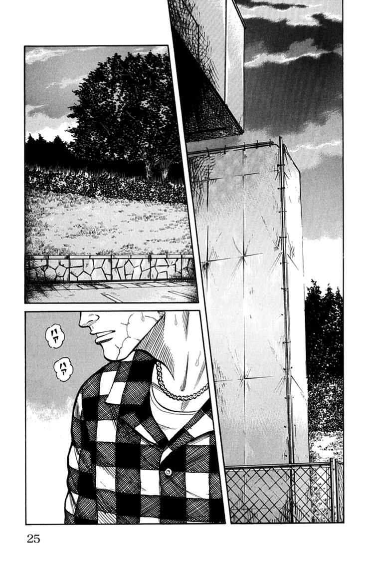 Worst chapter 57
