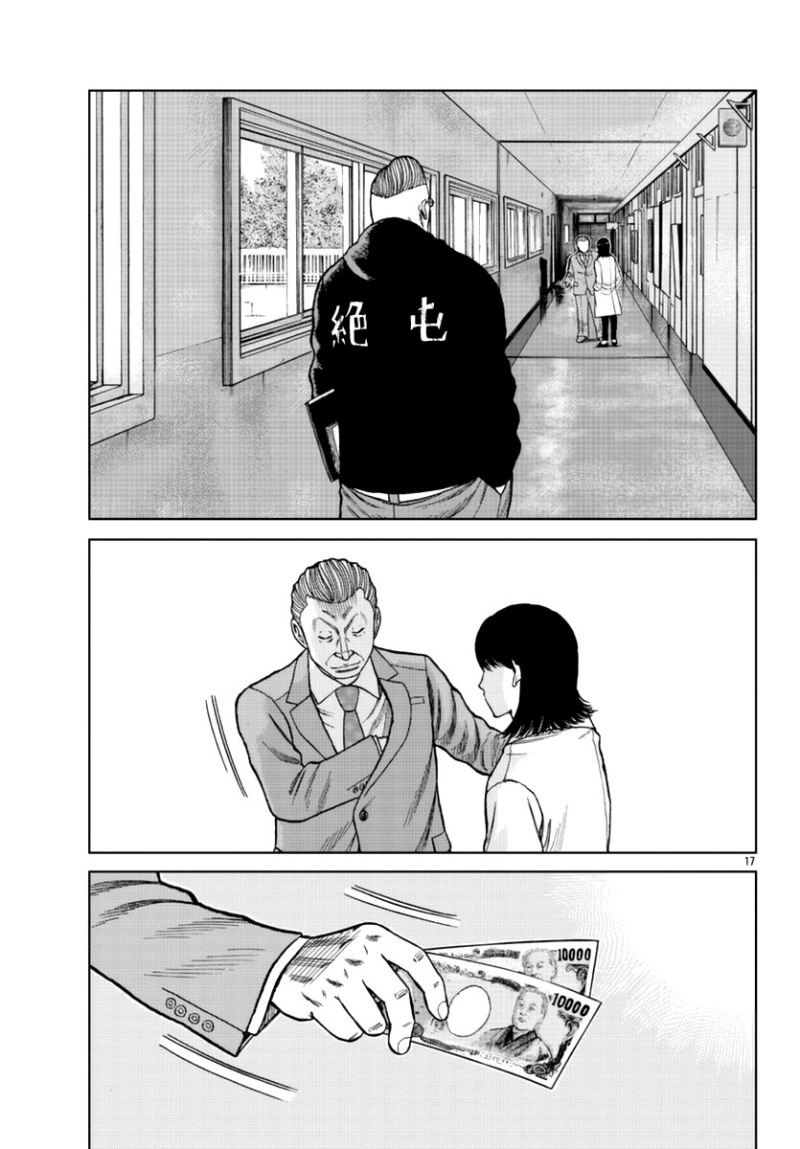 Worst Gaiden Mr. Zetton Chapter 13 Bahasa Indonesia