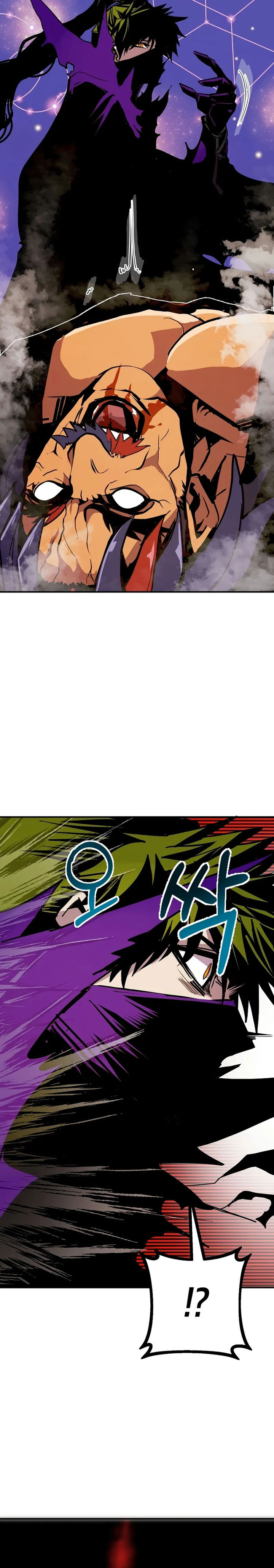 Worthless Regression chapter 85