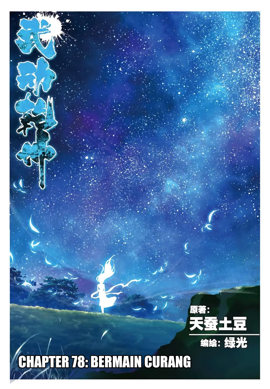 Wu Dong Qian Kun Chapter 78 Bahasa Indonesia