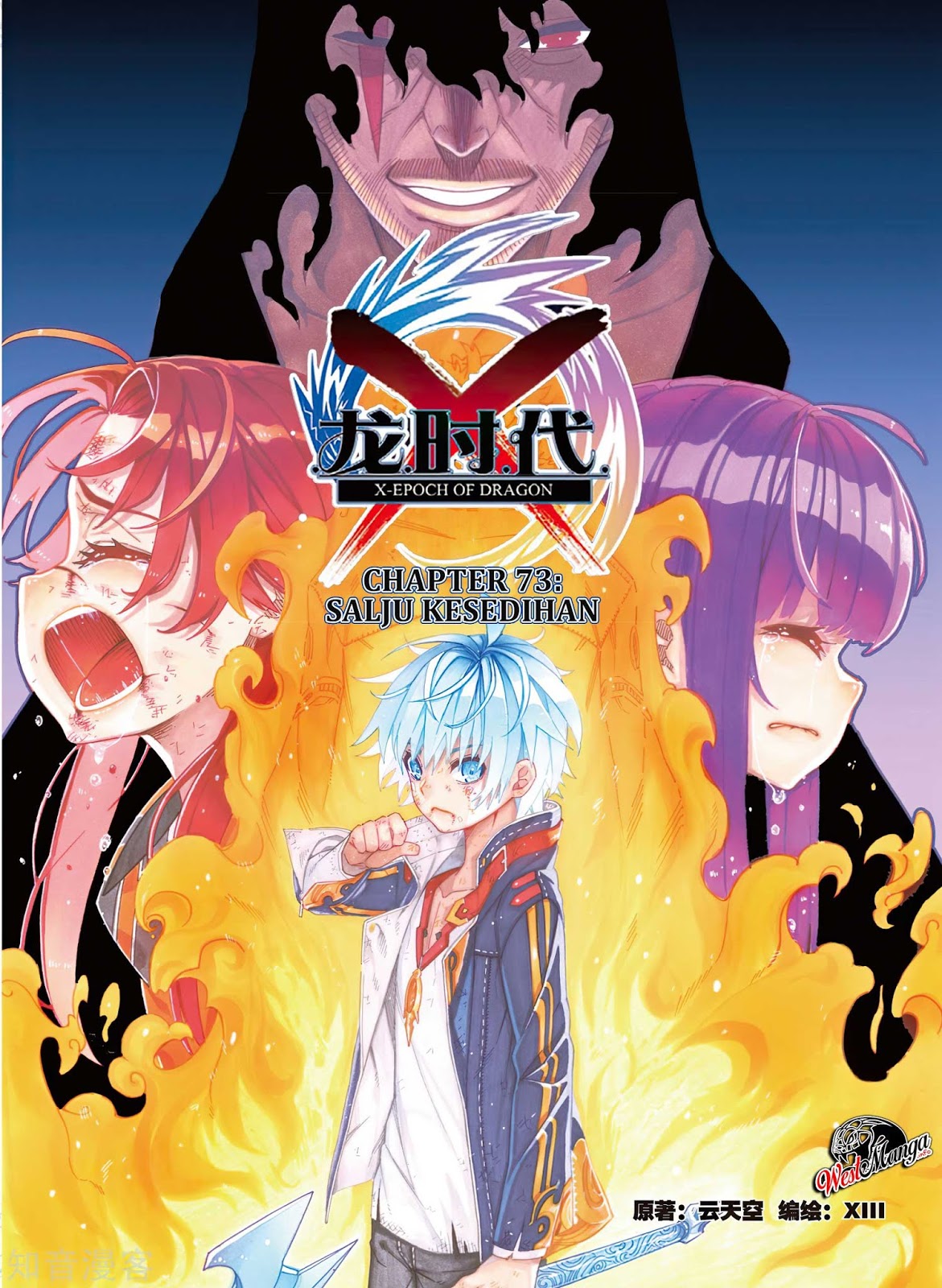 X Epoch of Dragon Chapter 73 Bahasa Indonesia