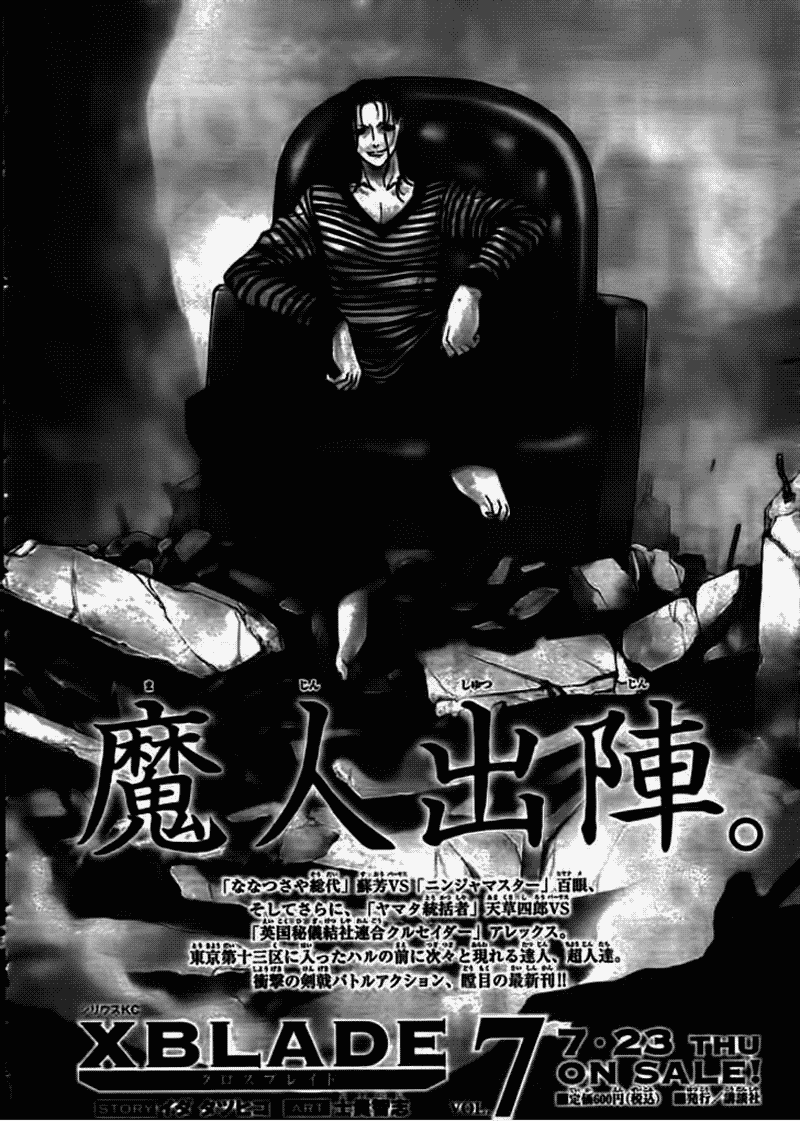 X-Blade chapter 31