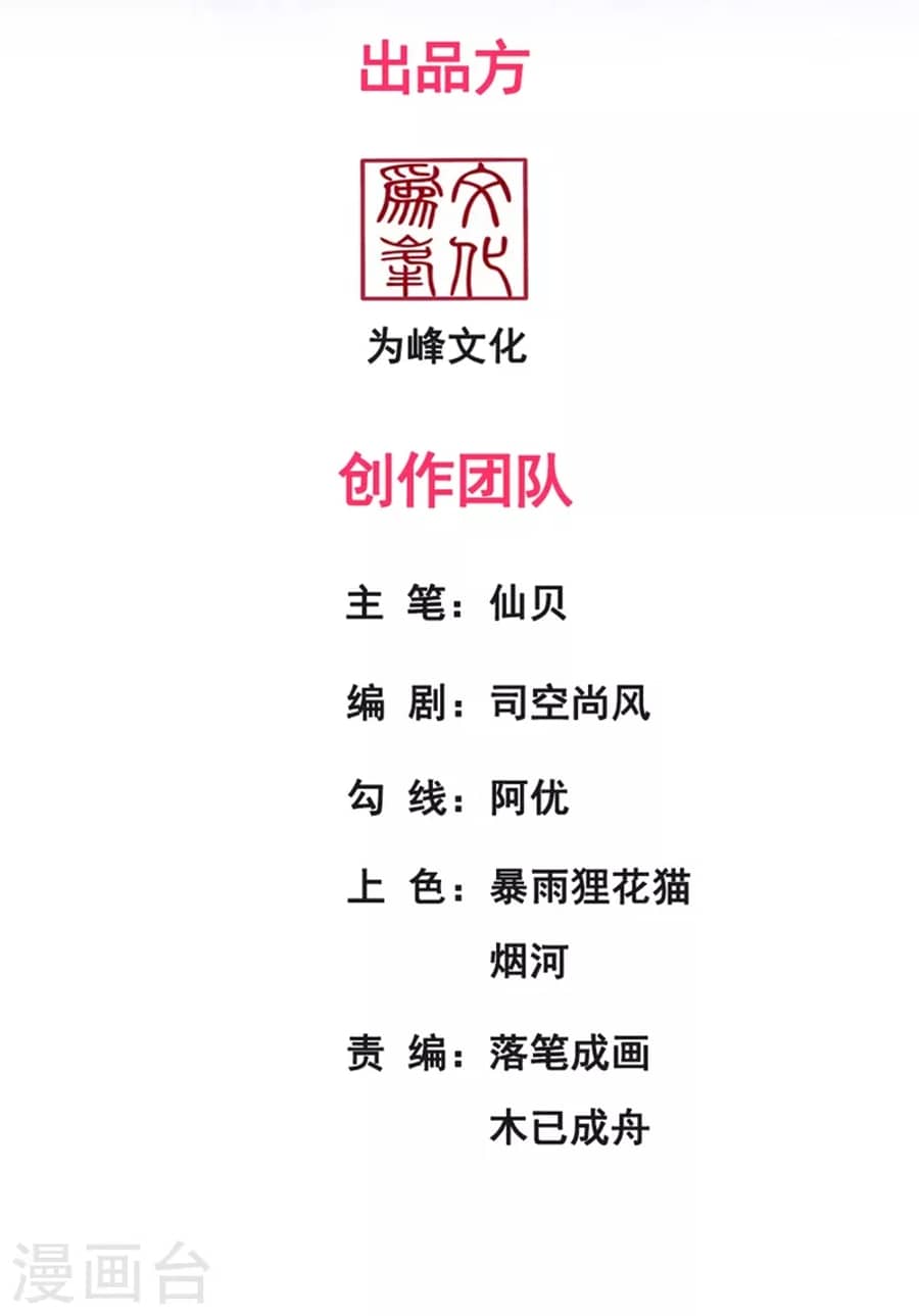 Xuantian Supreme chapter 26