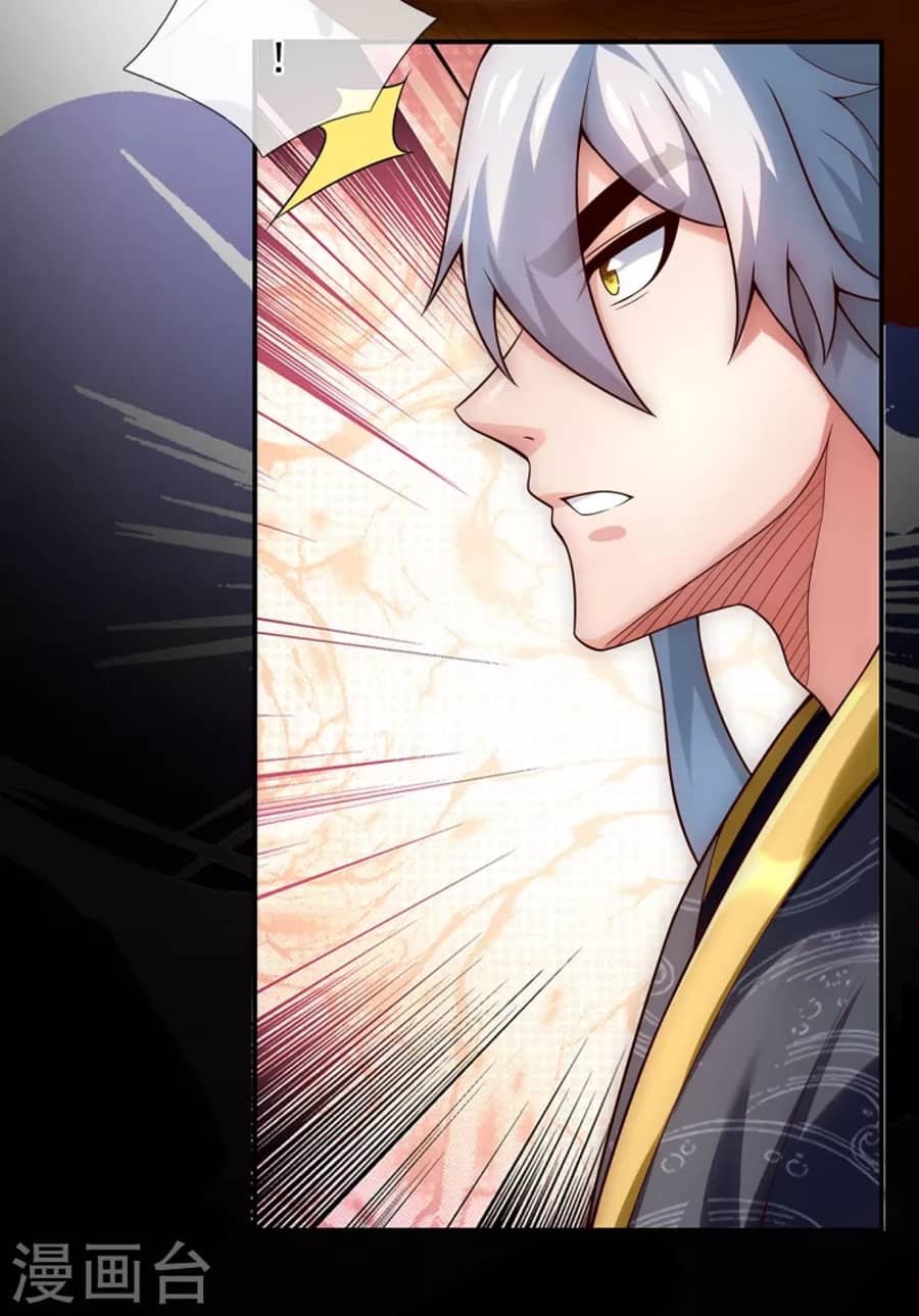 Xuantian Supreme chapter 26