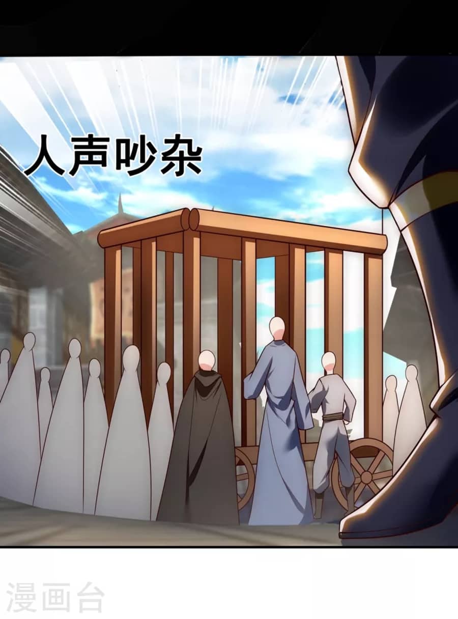 Xuantian Supreme chapter 26