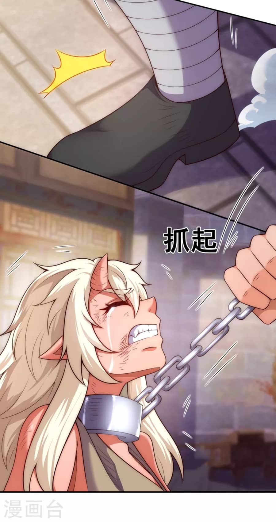 Xuantian Supreme chapter 26