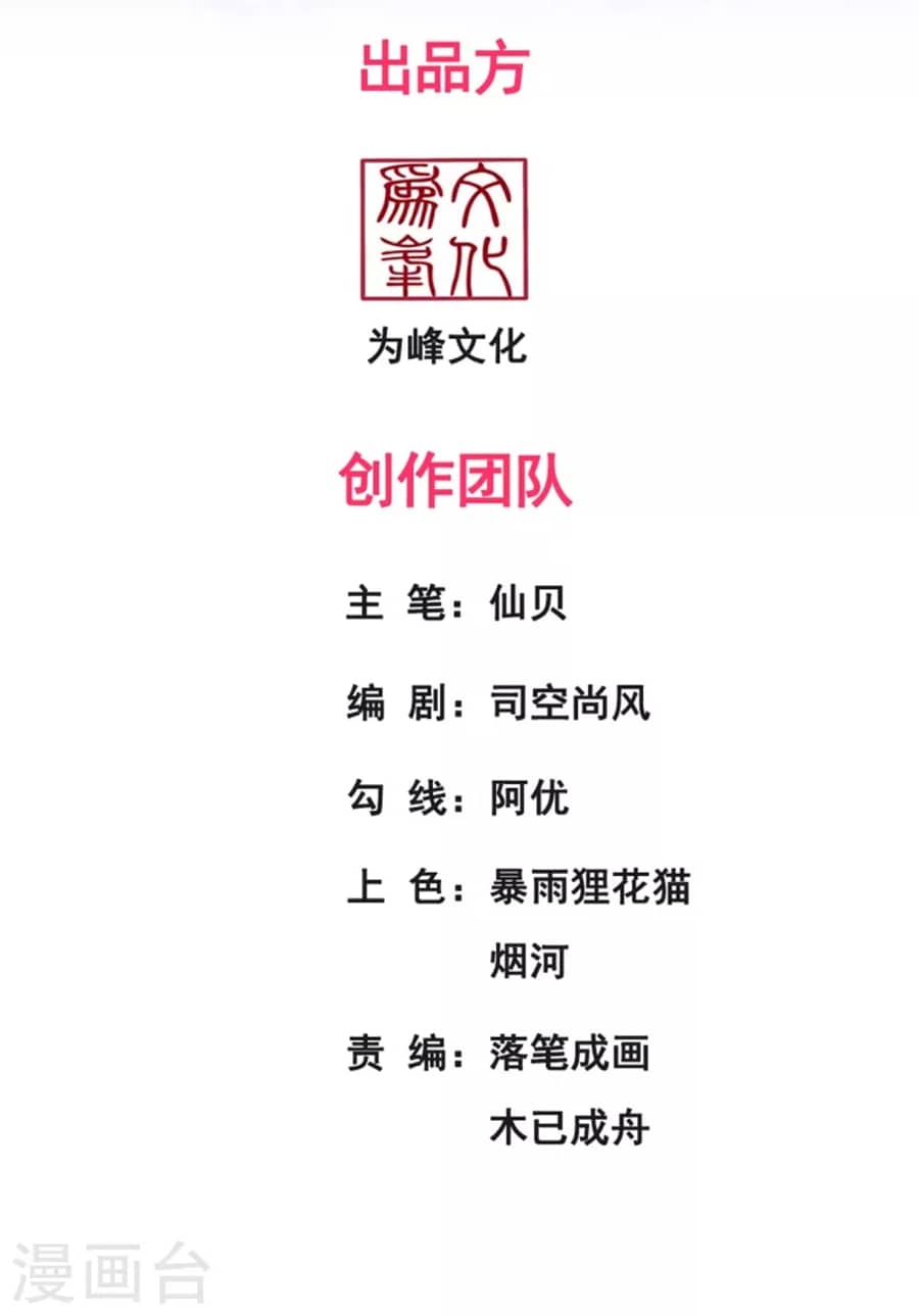 Xuantian Supreme chapter 29