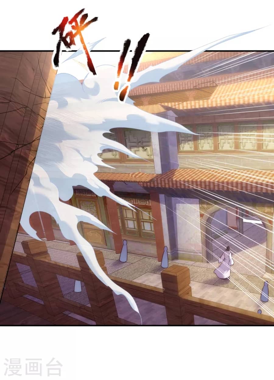 Xuantian Supreme chapter 29