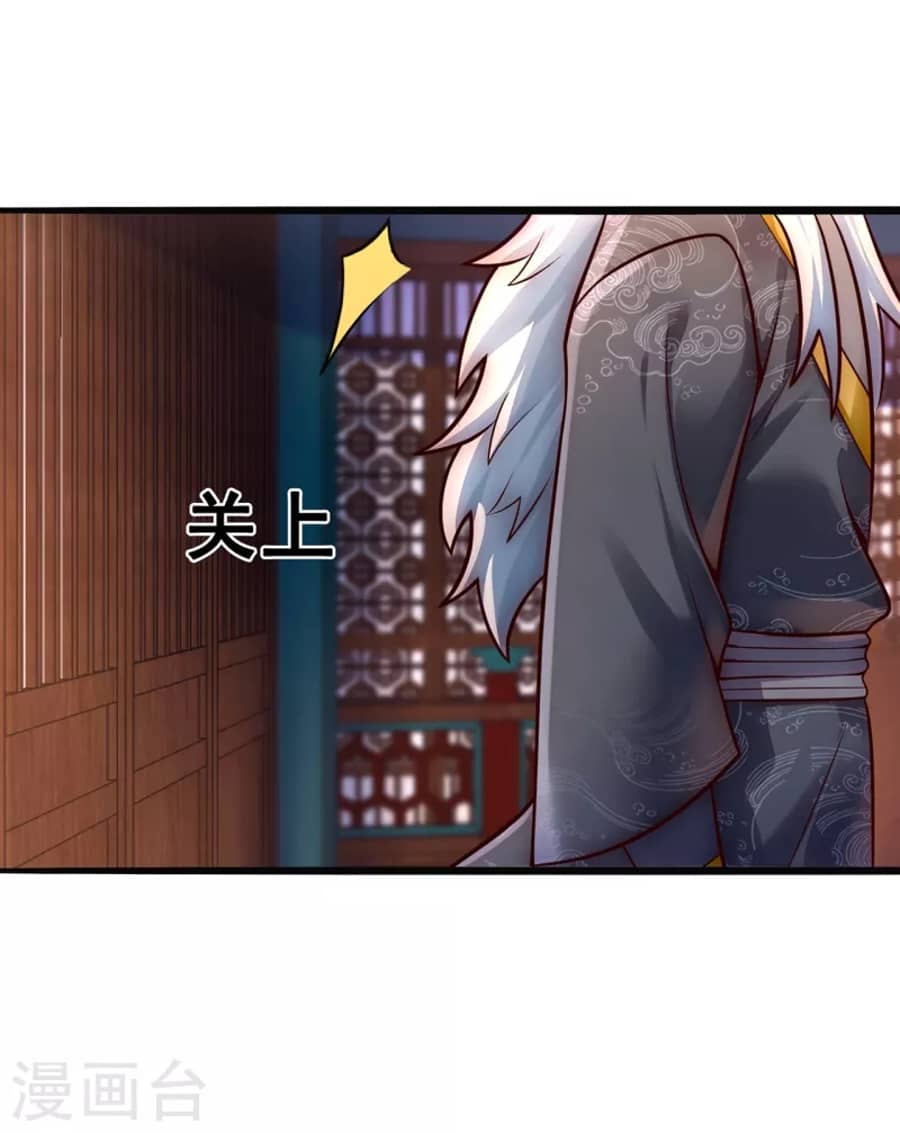 Xuantian Supreme chapter 29