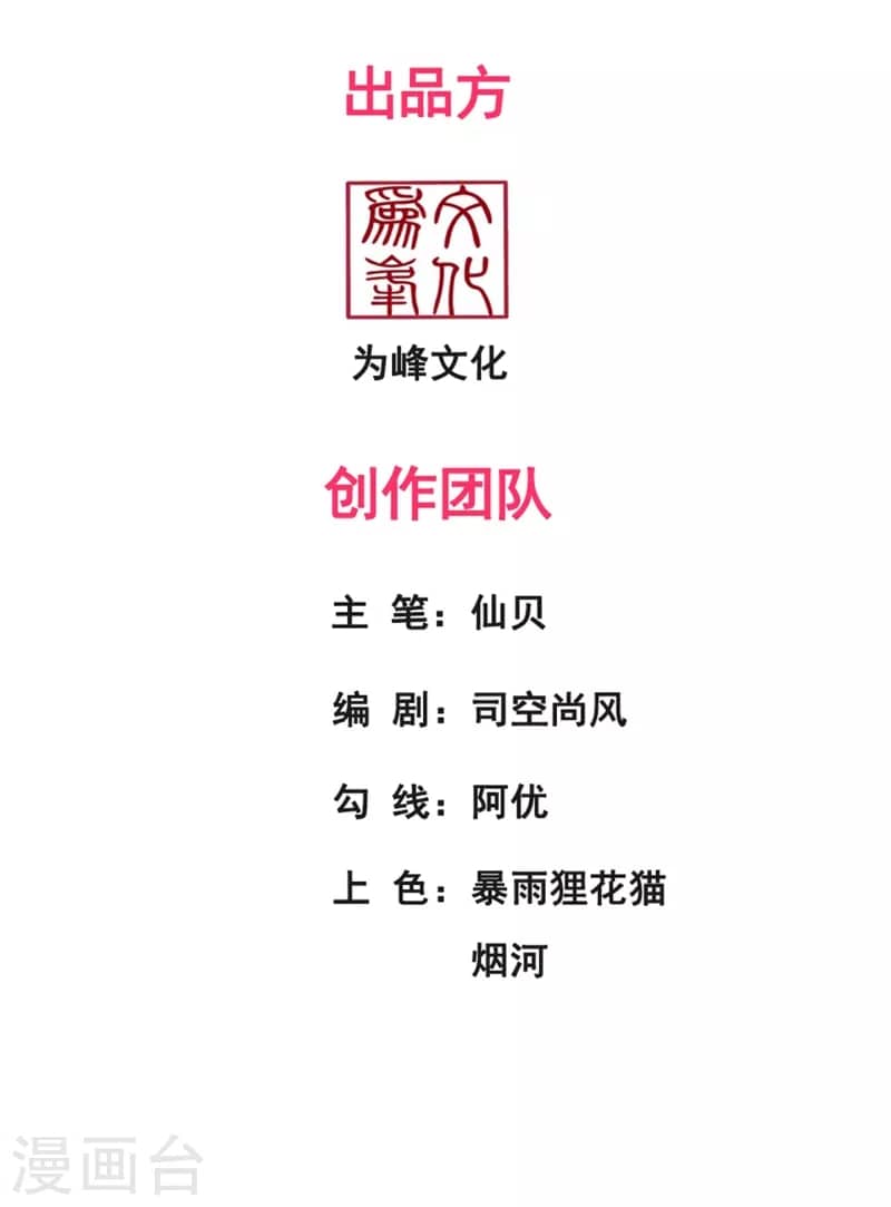 Xuantian Supreme Chapter 41 Bahasa Indonesia