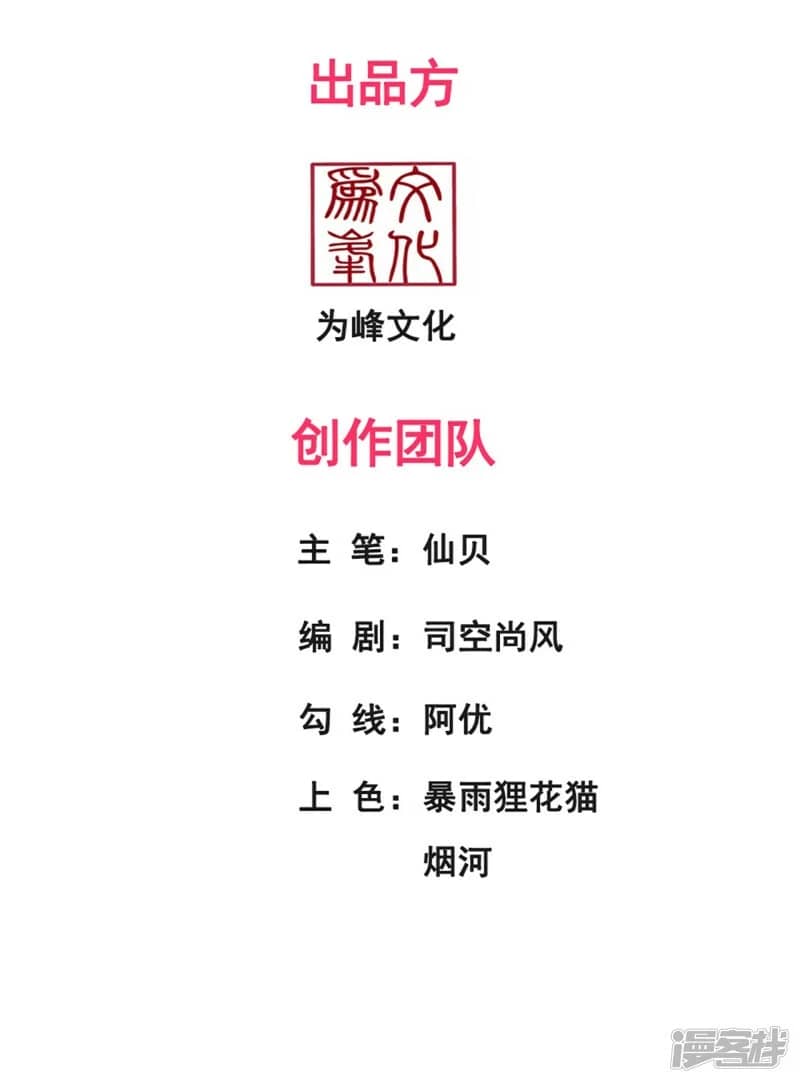 Xuantian Supreme Chapter 64 Bahasa Indonesia