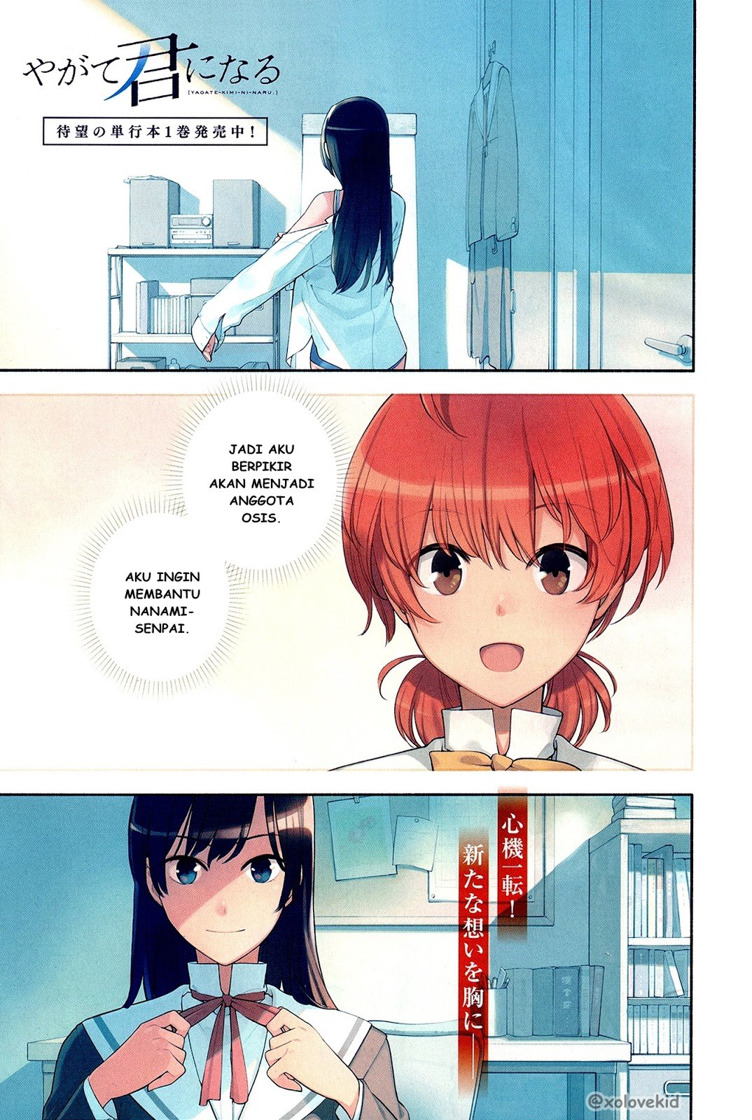 Yagate Kimi ni Naru Chapter 06