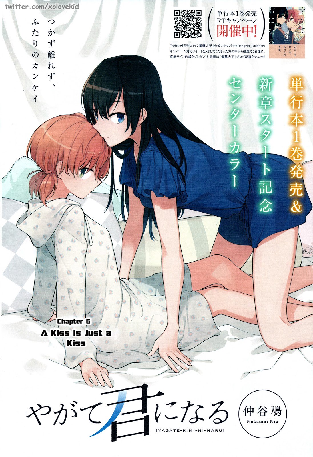 Yagate Kimi ni Naru Chapter 06