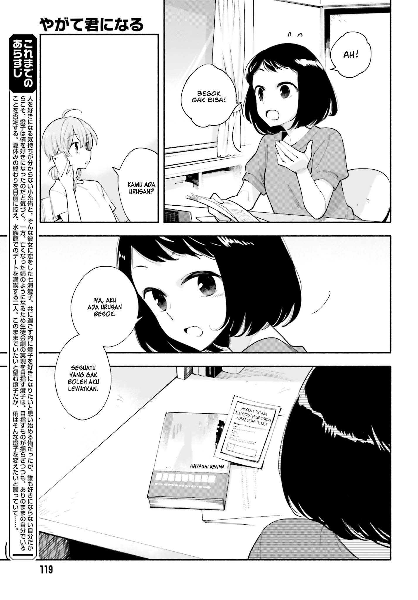 Yagate Kimi ni Naru chapter 25