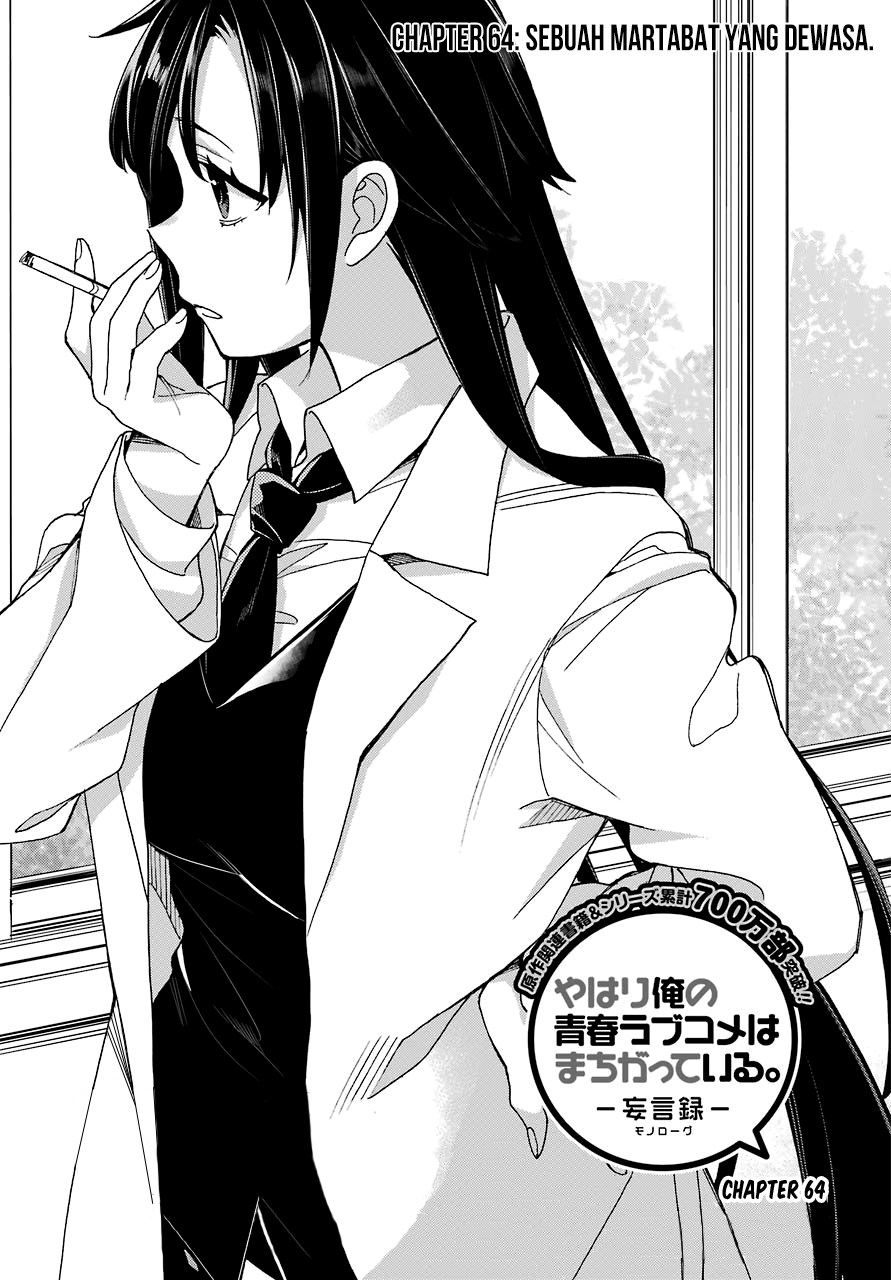 Yahari Ore no Seishun Love Comedy wa Machigatteiru.: Monologue chapter 64