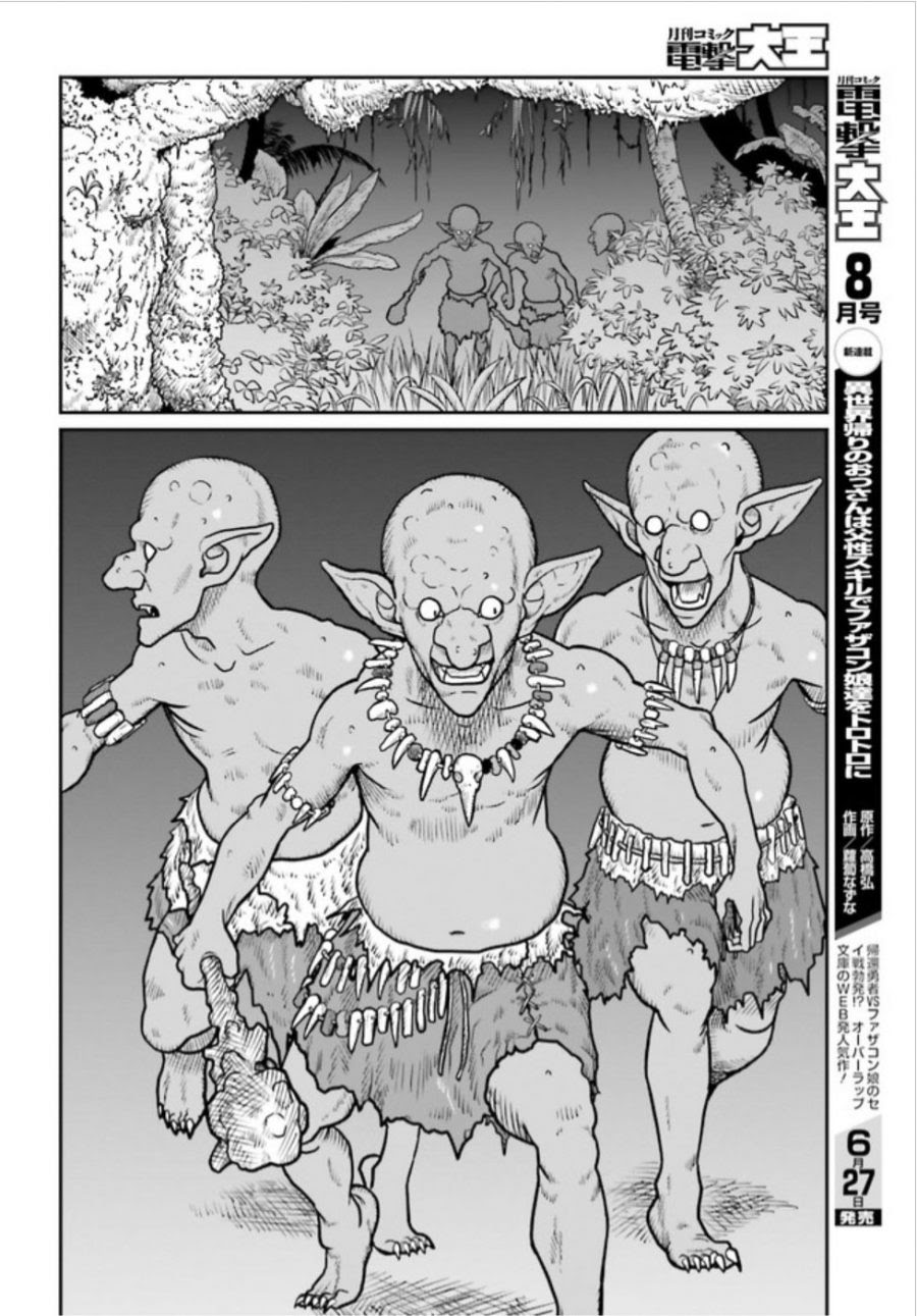 Yajin Tensei: Karate Survivor in Another World chapter 1