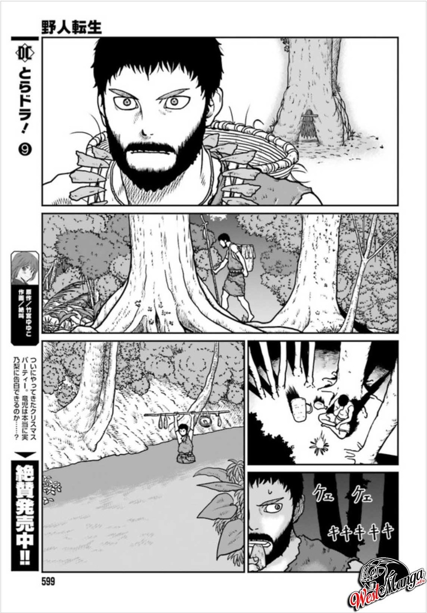 Yajin Tensei: Karate Survivor in Another World chapter 2