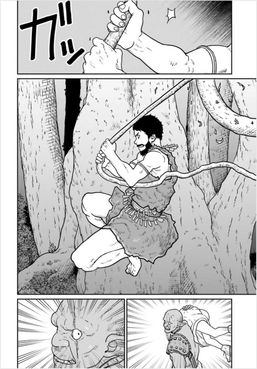 Yajin Tensei: Karate Survivor in Another World chapter 2