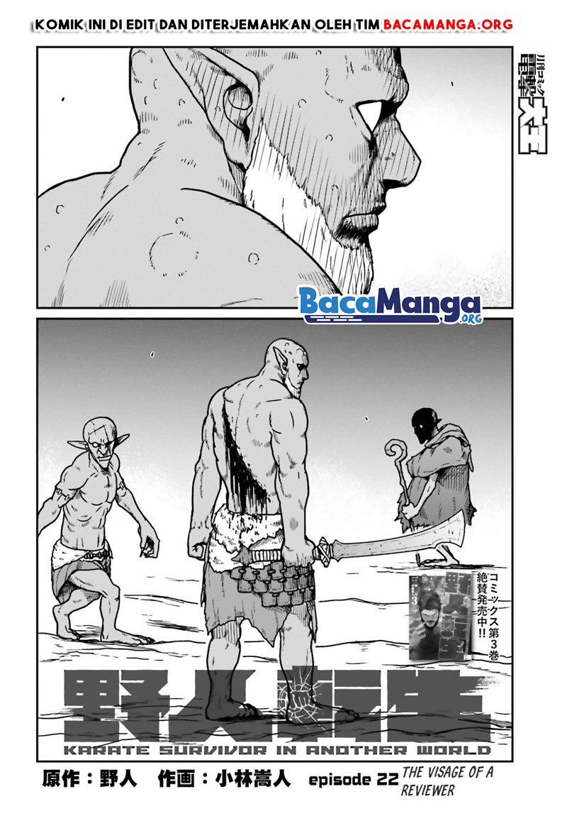 Yajin Tensei: Karate Survivor in Another World chapter 22