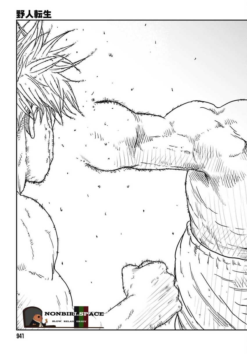 Yajin Tensei: Karate Survivor in Another World chapter 37