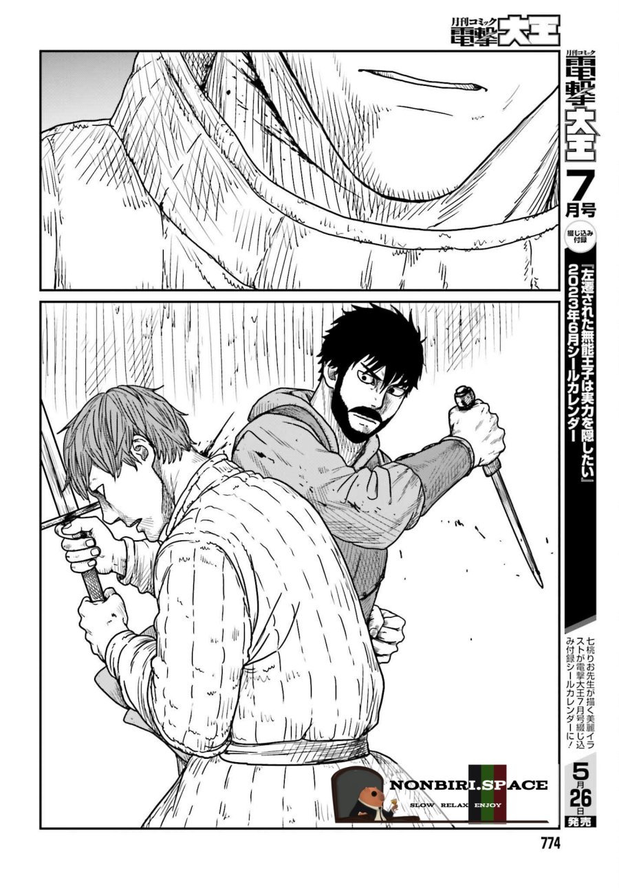 Yajin Tensei: Karate Survivor in Another World chapter 40