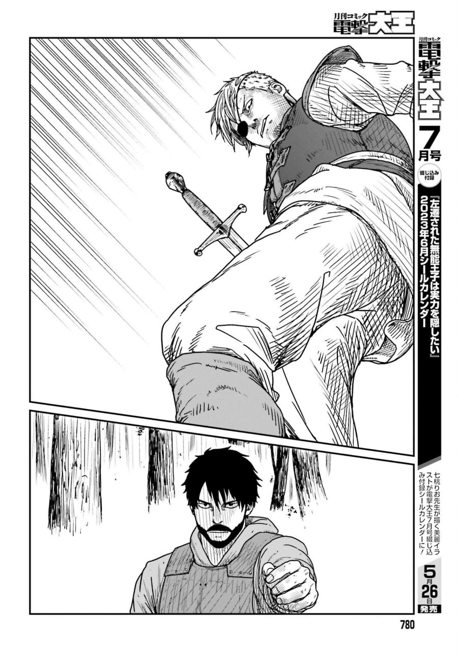 Yajin Tensei: Karate Survivor in Another World chapter 40