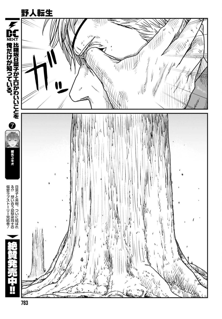 Yajin Tensei: Karate Survivor in Another World chapter 40